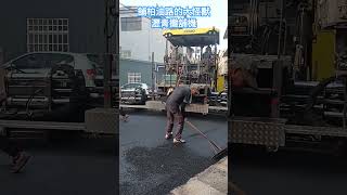 Asphalting🚧瀝青鋪路機械化 [upl. by Gytle386]