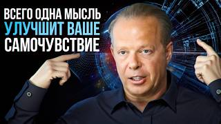 Джо Диспенза РАЗОБЛАЧАЕТ СЕКРЕТЫ гадалок и предсказателей Исцеление [upl. by Nerra]