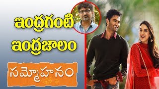 Sammohanam Theatrical Trailer Review  Sudheer Babu  Aditi Rao  Mohanakrishna Indraganti  Y5 tv [upl. by Al]