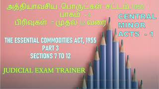 THE ESSENTIAL COMMODITIES ACT 1955 AS AMENDED  PART 3  SECTIONS 7 TO 12 [upl. by Alta]