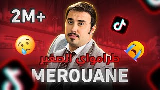 Merouane Gerouabi • allo oui le 14 février 😍😍😍 أجمل أغاني 2024 عيد الحب [upl. by Erialc]