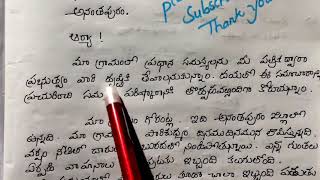 How to write a letter to journalist in Telugu Letter writing to journalist in Telugu  Madhu [upl. by Yblehs]