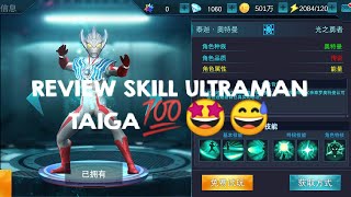 REVIEW SEMUA SKILL ULTRAMAN TAIGA  ULTRAMAN LEGEND OF HEROES VERSI CINA 🔥💯🤩😎 [upl. by Hanonew]