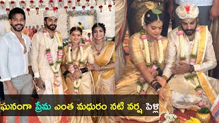 ప్రేమ ఎంత మధురం నటి వర్ష వెడ్డింగ్  Prema entha Madhuram serial Varsha wedding Vanita Nestam [upl. by Silverman]