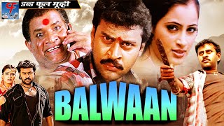 बलवान  Balwaan Full Hindi Dubbed Movie  Srinivas Navneet Kaur Tanikella Bharani  Chennai Films [upl. by Sara-Ann736]