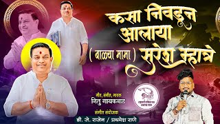 कसा निवडून आलाया बाळ्या मामा सुरेश म्हात्रे  Khasdar Balya Mama Song  Nitu Gaikwad [upl. by Cornwell]