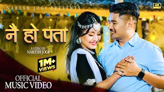 NAI HO PATA  Naresh Jogi Sonu Qushmi Anuma Chy FT Naresh Jogi  Neha Chaudhary Tharu Song 2024 [upl. by Akirea]