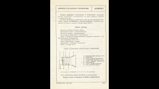 61ЛК5Ц1  кинескоп для цветного телевидения [upl. by Akilak]