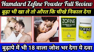 Hamdard Zofine Powder । 10 मर्दों की ताकत सिर्फ एक चम्मच में । Use dose benefits [upl. by Barthelemy]