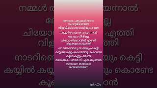 Kiliye 🤍song lyrics Malayalam ARM  trending songs [upl. by Esnohpla]