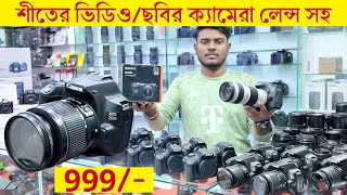 Used Dslr Camera Price In BD 2024📸Dslr Camera Price In Bangladesh 2024🔥Second Hand Dslr Camera Price [upl. by Suiravad422]