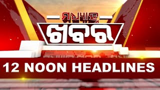 12 Noon Headlines  16th November 2024  Kanak News [upl. by Airegin]