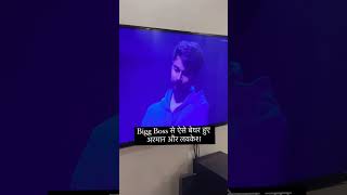 bigg boss house mein se armaan malik ghar se bahar shortsfeed shortsviral OTT3 [upl. by Yrahk843]