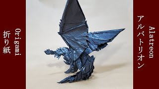 モンハン折り紙アルバトリオン折ってみた  Monster Hunter Origami Alatreon [upl. by Laucsap]