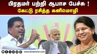 திமுகவின் கேடுகெட்ட அரசியல் அண்ணாமலை கண்டனம் Annamalai BJP Kanimozhi anitha radhakrishnan [upl. by Nidla779]