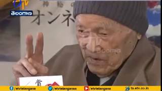 Japans Masazo Nonaka Confirmed  as Worlds Oldest Living Man  Aged 112 [upl. by Nonnaihr341]