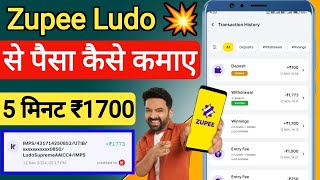 Zupee Ludo Se Paise Kaise Kamaye  Zupee Game Kaise Khele  Zupee Ludo Kaise Khele  Zupee Ludo [upl. by Esinek]