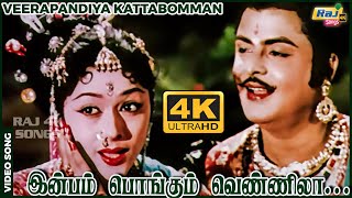 இன்பம் பொங்கும் வெண்ணிலா வீசுதே Sivaji  Gemini Ganesan  Padmini  Raj 4K Songs [upl. by Dorian]