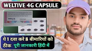 Weltive 4g capsule uses dose benefits and side effects full review in hindi [upl. by Auqinihs664]