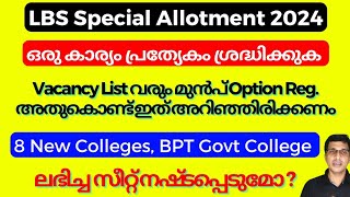 LBS Special Allotment 2024 LBS Special Allotment option registration 2024 LBS vacancy List 2024 [upl. by Cathrine649]