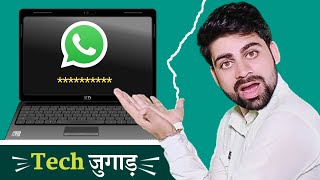 How To WhatsApp Lock In Computer  WhatsApp Web Lock Kaise Kare  How To Use WA Web Plus  TekGaid [upl. by Mackenzie816]