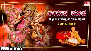 Ayudha Pooje  Veda Brahma Sri Ganapathi Shastrigalu  Kannada Bhakthi Geethegalu [upl. by Hera]