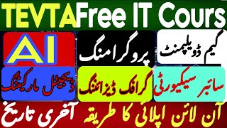 Tevta free courses 2024  how to apply online in tevta  tevta it courses  tevta diploma courses [upl. by Eddra]