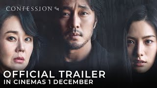 CONFESSION Official Trailer  In Cinemas 1 DECEMBER 2022 [upl. by Niwdog]