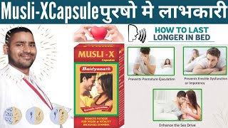 musli x capsule  musli x capsule ke fayde  Baidyanath musli x capsule uses in hindi [upl. by Ocnarf]