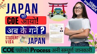 Japan COE Japan Student Visa COE Process After COE COE पछीको Process [upl. by Eiuqcaj]