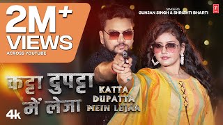 KATTA DUPATTA MEIN LEJAA  Latest Bhojpuri Song 2024  Gunjan Singh  Shrishti Bharti Ft Baby Kajal [upl. by Hgielsel]