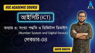 ICT Chapter 3  Lecture08  Octal Addition  Octal Subtraction  Octal Number System  HSC [upl. by Elinet984]