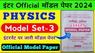 Model paper class 12th physics 2024  12th physics Model paper 2024 [upl. by Tapes]