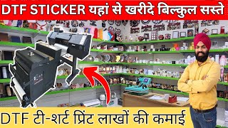 Dtf t shirt printing sticker  Dtf sticker wholesale market delhi  टी शर्ट प्रिंट करे रू 3 हजार रोज [upl. by Ytomit]