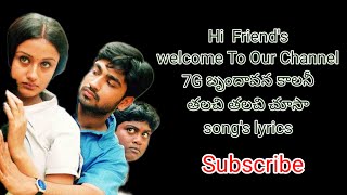 తలచి తలచి చూసా  Talachi thalachi chusa song lyrics  7G Brundhavana colony [upl. by Karia]