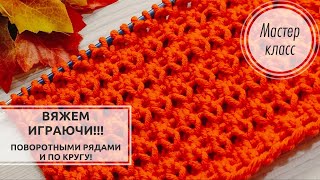 🍁БЕСПОДОБНЫЙ узор спицами за 5 минут Плюс МАЯЧОК💥подробный урок🍁 Knitting patterns [upl. by Ettennaj281]