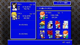 【FF9】高画質・高音質 ♯7 リンドブルム王国散策と全統括型MOD Moguri [upl. by Tiraj]