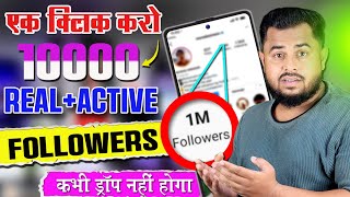 Instagram Follower kaise badhaye  Instagram par Followers Kaise Badhaye  Free Instagram Followers [upl. by Kcam370]