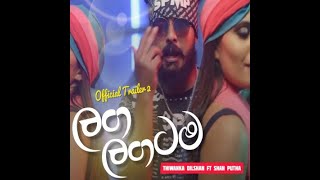 Laga Lagatama awith oya ලඟ ලඟටම Thiwanka dilshan Ftshan putha full song [upl. by Vallery]