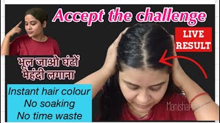 भूल जाओ घंटों मेहंदी लगाना आज से इस Instant Hair Dye को लगाओ बाल काले नहीं हुए तो कहना Hair colour [upl. by Airemahs]