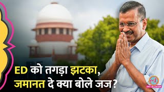 Arvind Kejriwal को Supreme Court से बड़ी राहत ED को झटका दे जज ने क्या कहा [upl. by Acissey]