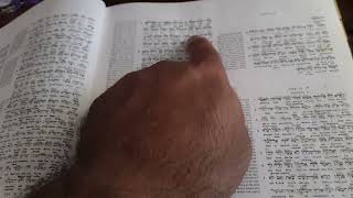 Interlinear Bible Hebrew Greek and English [upl. by Otreblaug]