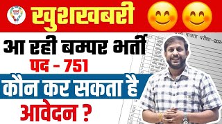 BIG ANNOUNCEMENT  NEW VACANCY POST 751 COMPLETE INFORMATION WITH ROHIT SIR [upl. by Notyep980]