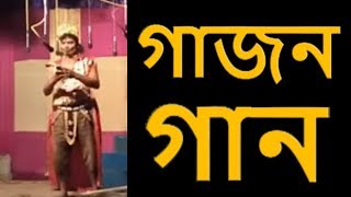 Traditional Bengali theatre open stage play Gajan Gaan [upl. by Nageet681]