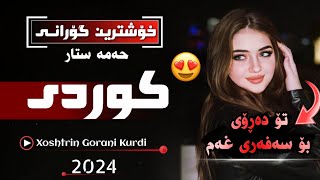 xOshtrin gOrani kurdi 2024 Hama Star حەمه ستار تۆ دەڕۆی بۆ سەفەری غەم [upl. by Anchie]