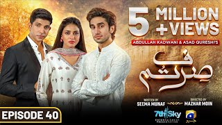 Sirf Tum Episode 40  Eng Sub  Anmol Baloch  Hamza Sohail  Mohsin Abbas Haider  21st Aug 2023 [upl. by Dash317]