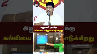 அனுபவம் நமக்கு கல்வியை கற்றுக்கொடுக்கிறது Gnanasambandam Speech [upl. by Venator]