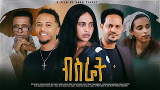 New Eritrean full Movie 2024 quotBISRATquot ብስራት [upl. by Yeoj]