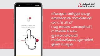 A StepbyStep Guide on How to Transfer Money to India with BankMuscat mBanking App in Malayalam [upl. by Pete547]