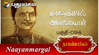 Nayanmargal  Episode 94 [upl. by Battista]